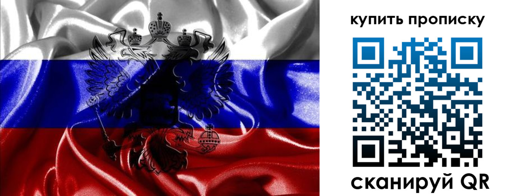прописка для кредита в Чапаевске