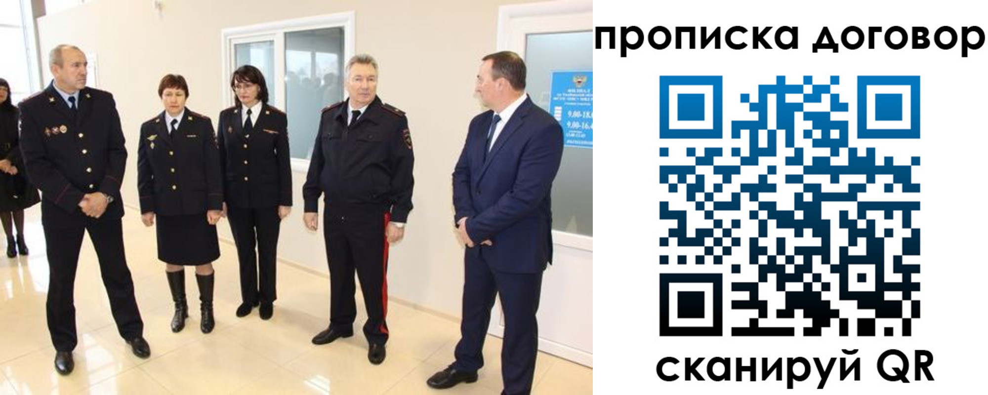 временная регистрация собственник в Чапаевске