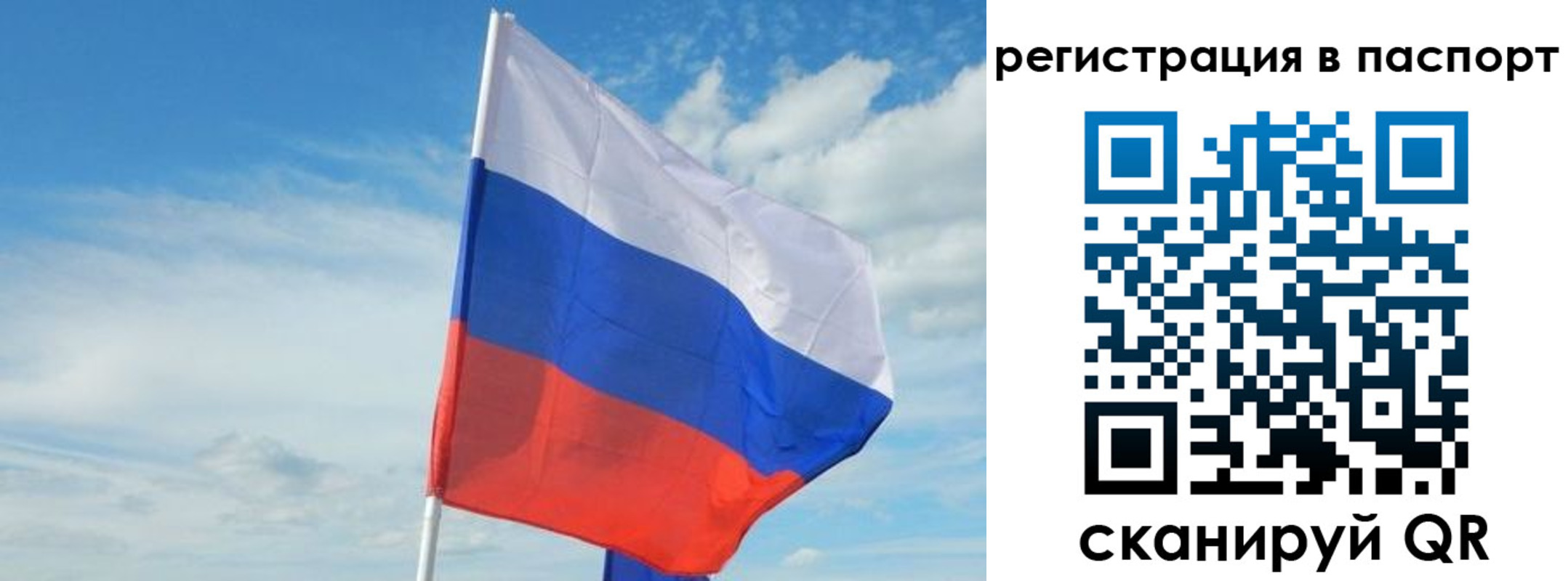 временная регистрация для всех в Чапаевске