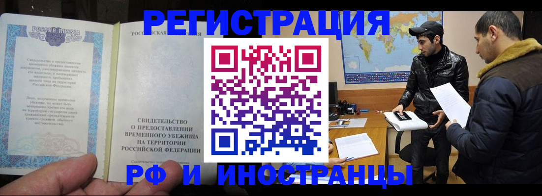 временная регистрация госуслуги в Чапаевске