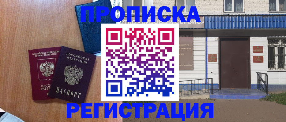 регистрация для дет. сада в Чапаевске