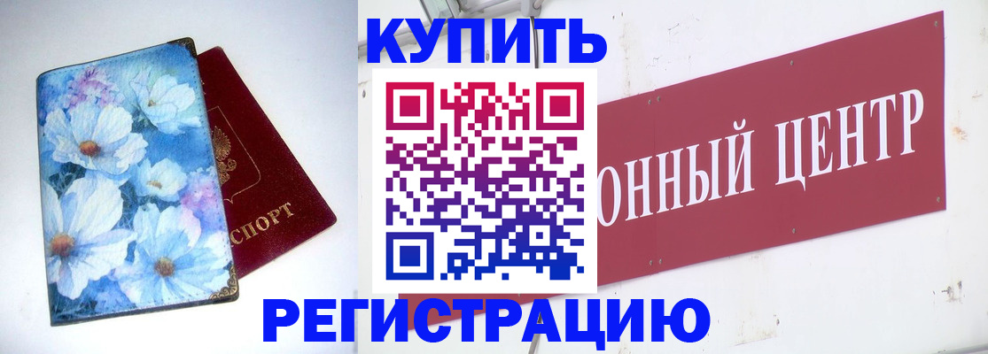 прописка иностранных граждан в Чапаевске
