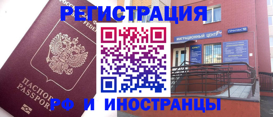 прописка поиск в Чапаевске