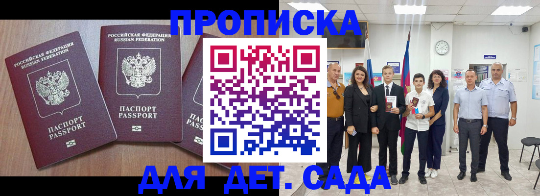 регистрация в Чапаевске